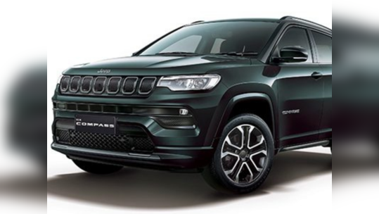 JEEP COMPASS 2022: தூள் கிளப்பும் புதிய கார்களுடன் களமிறங்கும் ஜீப் நிறுவனம்