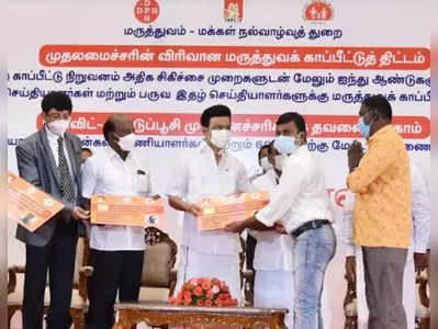 பத்திரிக்கையாளர்களுக்கு காப்பீடு: முதல்வர் ஸ்டாலின் தொடங்கிவைத்தார்!