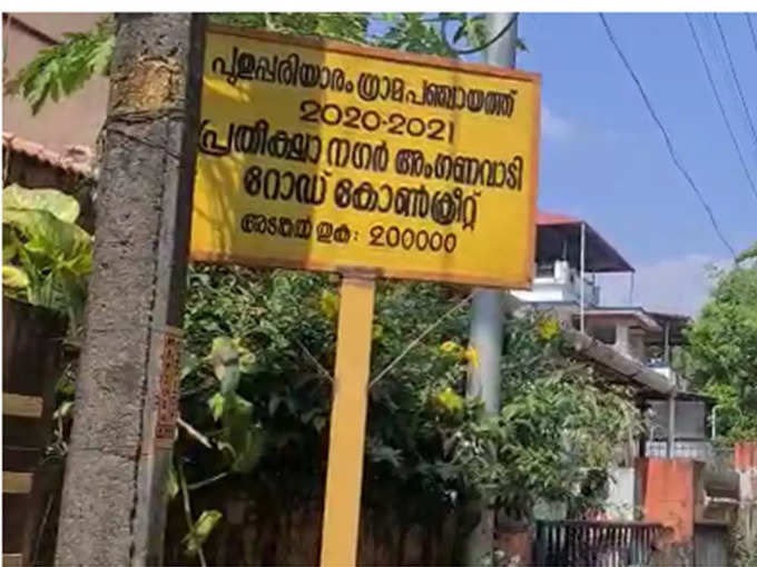 മകന്‍ ബംഗളൂരുവില്‍ ?