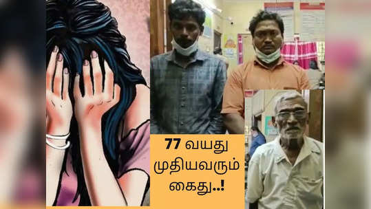 பள்ளி மாணவி கர்ப்பம்: அண்ணன் உட்பட 3 பேர் கைது! மேலும் பலர் சிக்கலாம் என தகவல்