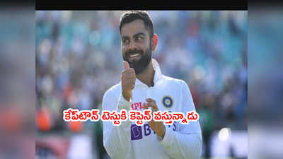 IND vs SA 3rd Testలో కోహ్లీ ఆడటంపై క్లారిటీ.. సిరాజ్ ఔట్