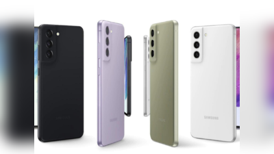 Samsung Smartphone: लेटेस्ट फीचर्ससह Samsung Galaxy S21 FE 5G लाँच, ५ हजारांच्या कॅशबॅक ऑफरसह उद्या पहिला सेल