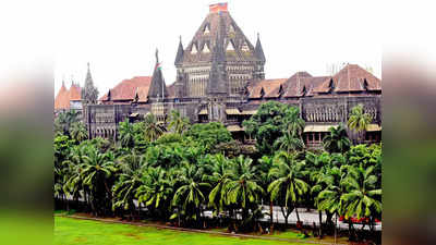 Mumbai Covid News: बॉम्बे हाई कोर्ट की मुख्य बेंच 28 जनवरी तक रोजाना 3 घंटे करेगी काम
