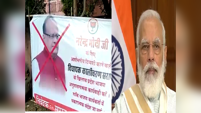 BJP नेता का PM मोदी को अपशब्द वाले मैसेज ने फिर पकड़ा तूल, जयपुर में कालीचरण सर्राफ के विरोध में लगे पोस्टर
