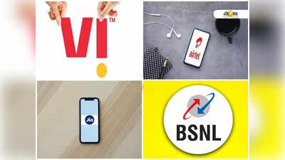 Airtel vs Jio vs BSNL vs Vi: সবচেয়ে সস্তা আনলিমিটেড কল ও ডেটার সুবিধা কোন নেটওয়ার্কে?