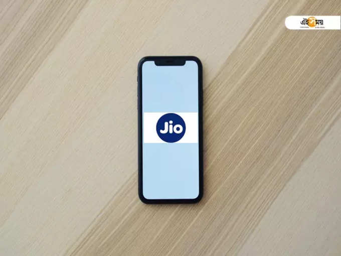 ​119 টাকার Jio প্রিপেড প্ল্যান