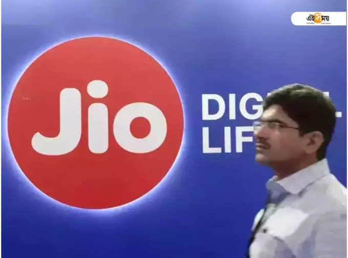 ​149 টাকার Jio প্রিপেড প্ল্যান