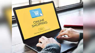 Online Shopping Tips: ऑनलाईन शॉपिंग करतांना या टिप्स फॉलो करून मिळवा बेस्ट डील्स, करा मोठी बचत