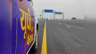 Purvanchal Expressway: अभी बन रही है सर्विस लेन, रोशनी के साथ अन्य सुविधाओं के लिए भी चल रहे हैं काम