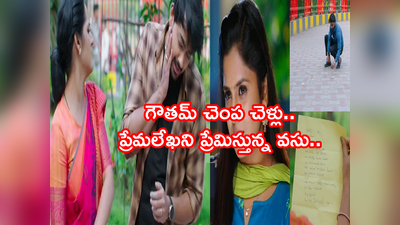 Guppedantha Manasu జనవరి 11 ఎపిసోడ్: వసు మనసుని తాకిన రిషి ప్రేమలేఖ.. నవ్వాలో ఏడవాలో తెలియని స్థితిలో మిస్టర్ ఇగో