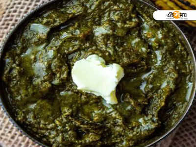 Sarson Da Saag Health Benefits: পাঞ্জাবি হেঁশেলে জনপ্রিয় সরসো দা সাগ, রোগ প্রতিরোধে এর ঔষধী গুণ জানেন তো?