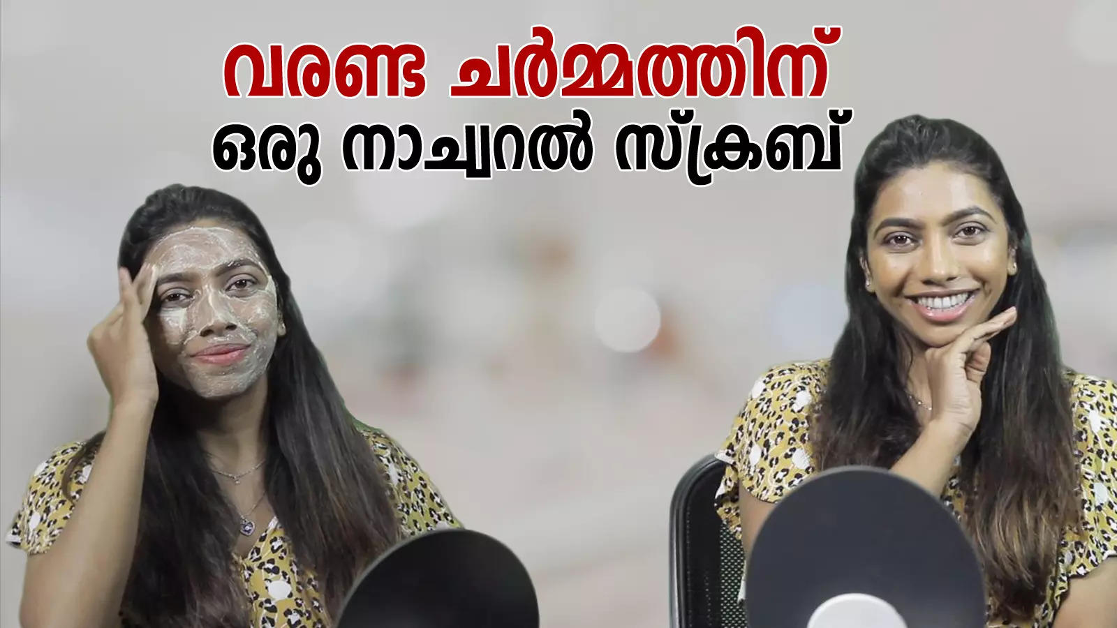 Unwanted Facial Hair, മുഖത്തെ അനാവശ്യരോമം നീക്കാൻ വീട്ടിലുണ്ട് മാർഗ്ഗങ്ങൾ -  natural methods to remove unwanted facial hair - Samayam Malayalam