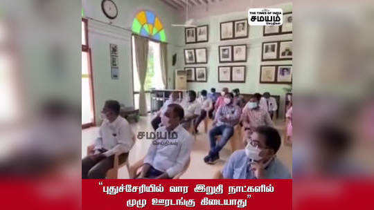 புதுச்சேரியில் பொங்கல் கொண்டாட்டங்களுக்கு தடையில்லை ; வெளியான அறிவிப்பு