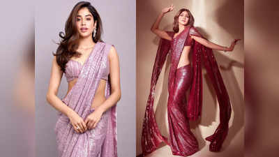 Sequence Sarees For Women : शिल्पा शेट्टी और जान्हवी जैसी लेना चाहती हैं सिक्वेंस साड़ी, तो यहां मिलेंगे कई मैचिंग ऑप्शन