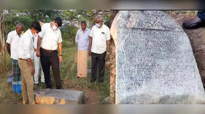 கரூருக்கு இவ்வளவு பெரிய வரலாறும், சிறப்புமா ? புதிதாக கிடைத்த கல்வெட்டில் அறிய தகவல்!