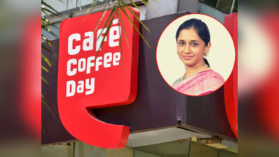 cafe coffee day: சாம்ராஜ்ஜியத்தை மீட்டெடுத்த தனிப் பெண்!