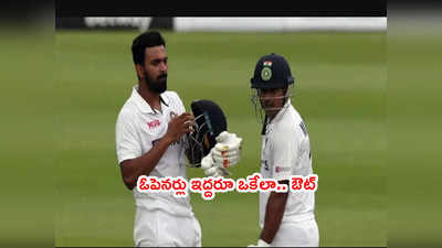 IND vs SA: కేప్‌టౌన్‌లో 2 పరుగుల వ్యవధిలో ఒకేలా భారత ఓపెనర్లు ఔట్