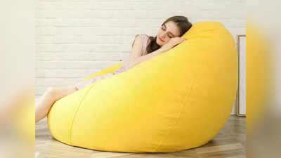 சவுகரியமாக அமர இந்த bean bag’கள் தான் பெஸ்ட் சாய்ஸ்.