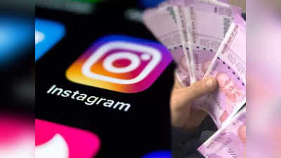 हर महीने लाखों में होगी कमाई, Instagram पर Blue Tick दिलाएंगे आसान टिप्स!