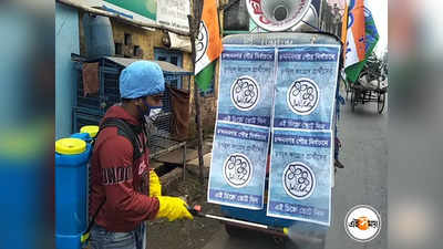 Chandannagar: স্যানিটাইজেশনের মাধ্যমে ভোটপ্রচার, অভিনব উদ্যোগ তৃণমূল প্রার্থীর