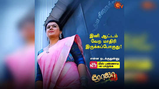 Roja Serial: ரோஜா மீது 20 வருட பகை...நீலாம்பரியை சமாளிப்பானா அர்ஜூன்