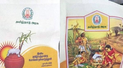 பொங்கல் பரிசுக்கு திடீர் சிக்கல்; ரேஷன் கார்டுதாரர்கள் ஷாக்!