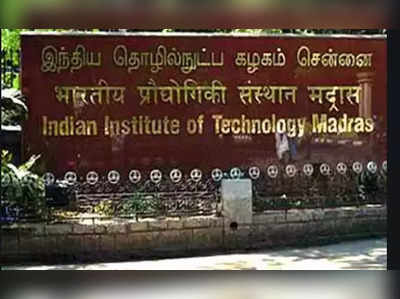 சென்னை ஐஐடியிலும் நுழைந்த கொரோனா... 58 பேருக்கு தொற்று உறுதி