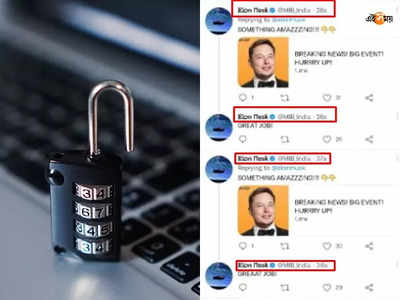 কেন্দ্রীয় তথ্য ও সম্প্রচার মন্ত্রকের টুইটার হ্যান্ডেলের নাম বদলে ইলন মাস্ক! হ্যাকিংয়ের অভিযোগ