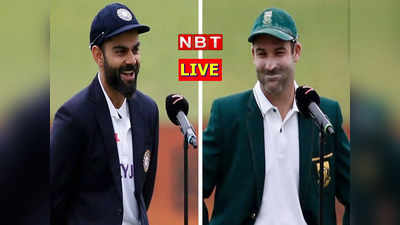 SA vs IND 3rd Test Day 2: जसप्रीत बुमराह ने किया कमाल, अब विराट कोहली और पुजारा को दिखाना होगा दम, भारत 57/2