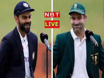 SA vs IND 3rd Test Day 2: जसप्रीत बुमराह ने किया कमाल, अब विराट कोहली और पुजारा को दिखाना होगा दम, भारत 57/2