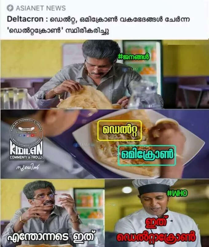 ​ഒരുതരത്തിലും ജീവിക്കാൻ സമ്മതിക്കൂലല്ലേ