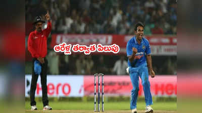 India ODI Squadలో ఒక మార్పు.. జయంత్ యాదవ్‌కి పిలుపు?