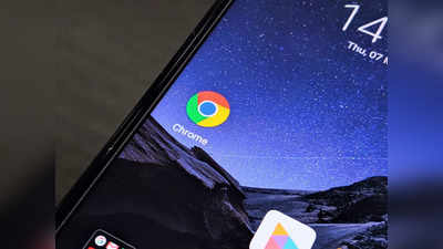 Hackers Alert: सावधान ! Google Chrome ब्राउजरवर या चुका केल्यास डिव्हाइस हॅक झालेच समजा, पाहा डिटेल्स