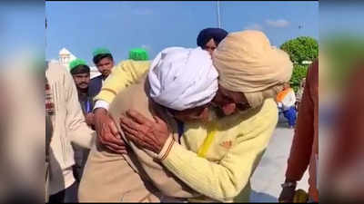 Kartarpur Corridor News: करतारपुर कॉरिडोर से 74 साल बाद मिले दो भाई, 1947 के भारत-पाक बंटवारे ने किया था जुदा