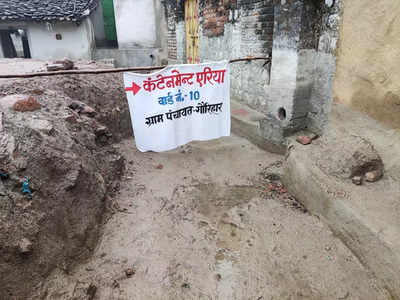 Chhatarpur News: न कोई टेस्टिंग, न अस्पताल गई बुजुर्ग महिला, फिर भी बता दिया कोरोना पॉजिटिव, घर पर लगा दिए कंटेनमेंट जोन के पोस्टर
