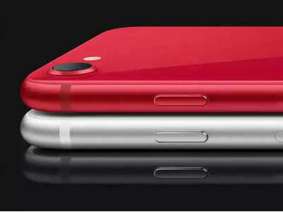 iPhone SE 3: ఐఫోన్ నుంచి తక్కువ ధరలో మొబైల్‌.. త్వరలో విడుదల.. ఏం ఆశించవచ్చంటే..