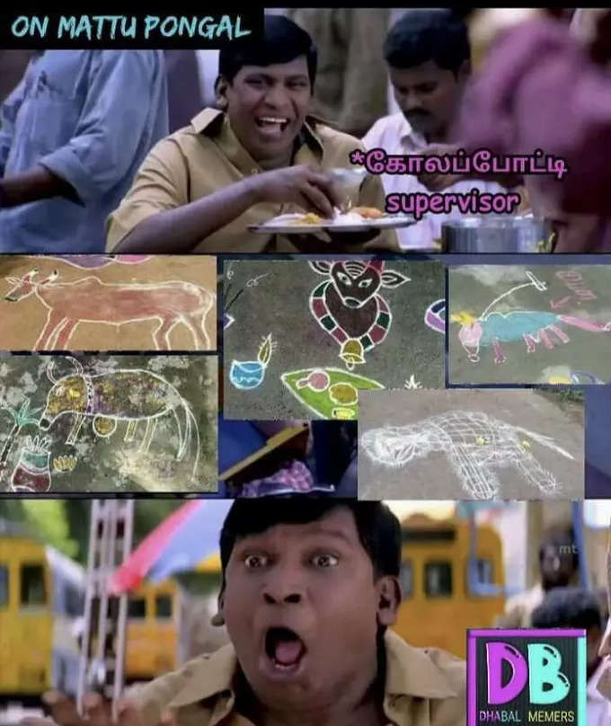 பொங்கல் மீம்ஸ்