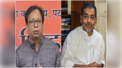 Bihar Politics : बीजेपी... जेडीयू... कुशवाहा और कुकर्म, विधान परिषद चुनाव से पहले NDA में और तेज हुआ संग्राम