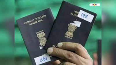 Indian Passport: ভারতীয় পাসপোর্টের ওজন বৃদ্ধি, বিনা ভিসায় ৬০টি দেশ ভ্রমণের সুযোগ