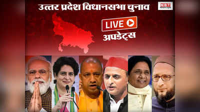 UP Election 2022 Live Updates: बीजेपी के सहयोगी अपना दल के विधायक अमर सिंह ने दिया इस्तीफा, सपा में जाने का मन बनाया