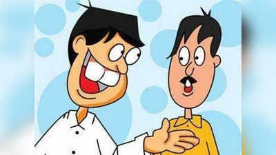 Father Daughter Jokes: पप्पू ने गोलू से बेटी के बारे में बोली मजेदार बात