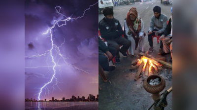 Weather Today : राज्यात हवामानाचा कहर, कुठे ढगाळ वातावरण तर कुठे थंडीच्या तडाखा वाढला