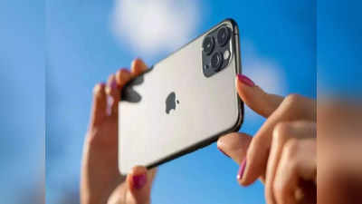 iPhone 14 Price: लॉन्च से पहले लीक हुई कीमत, इस बदलाव के कारण प्राइस होगा काफी ज्यादा!