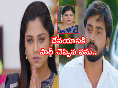 ‘Guppedantha Manasu జనవరి 13 ఎపిసోడ్: ‘నేను మిమ్మల్ని ప్రేమిస్తున్నా సార్’ రిషికి షాకిచ్చిన వసు