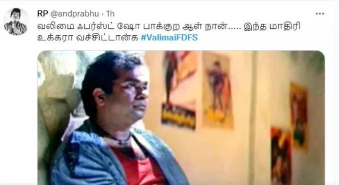 #valimaiFDFS மீம்ஸ்