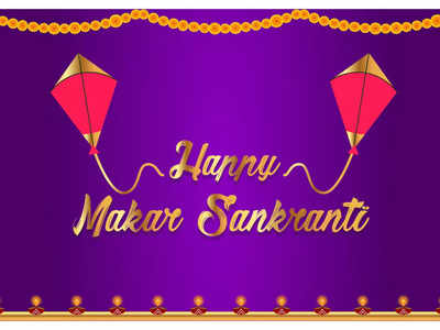 Makara Sankranti 2022: ಸಂತಸ, ಯಶಸ್ಸು ತರಲಿ ಮಕರ ಸಂಕ್ರಾಂತಿ: ಇಲ್ಲಿವೆ ಖುಷಿಯ ಹಬ್ಬದ ಶುಭಾಶಯಗಳು