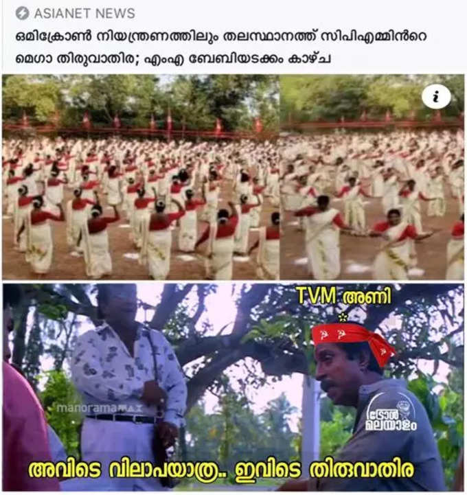 ​അത് ഒരു കലാരൂപം അല്ലേ സുഹൃത്തുക്കളെ