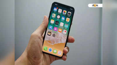 iPhone ব্যবহার করেন? এখনই আপডেট করুন, নাহলে খুব বিপদ!