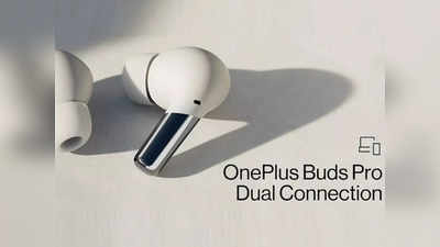 OnePlus Buds Pro: एक साथ दो डिवाइसेज को करें कनेक्ट, बड़ा दिलचस्प है यह नया अपडेट