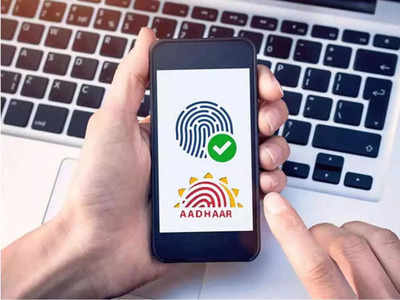 Aadhaar Card: आधार नंबरच्या मदतीने कोणीही रिकामे करू शकते तुमचे बँक खाते? जाणून घ्या सत्य